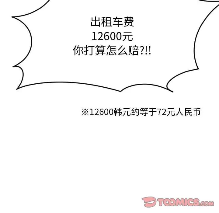 与学姐的那些事第9话