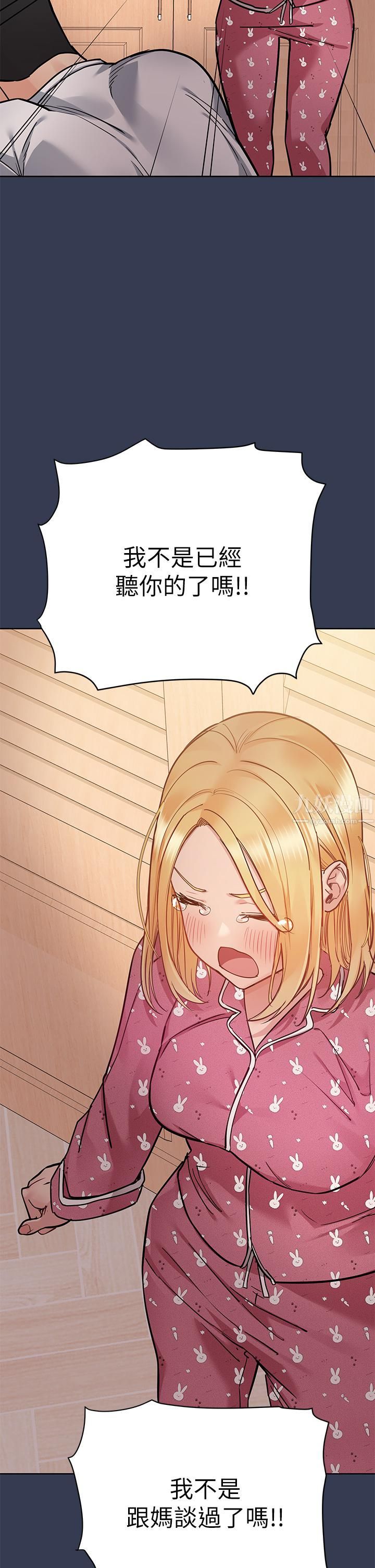 要對媽媽保密唷!第66話-妳們法式熱吻給我看!