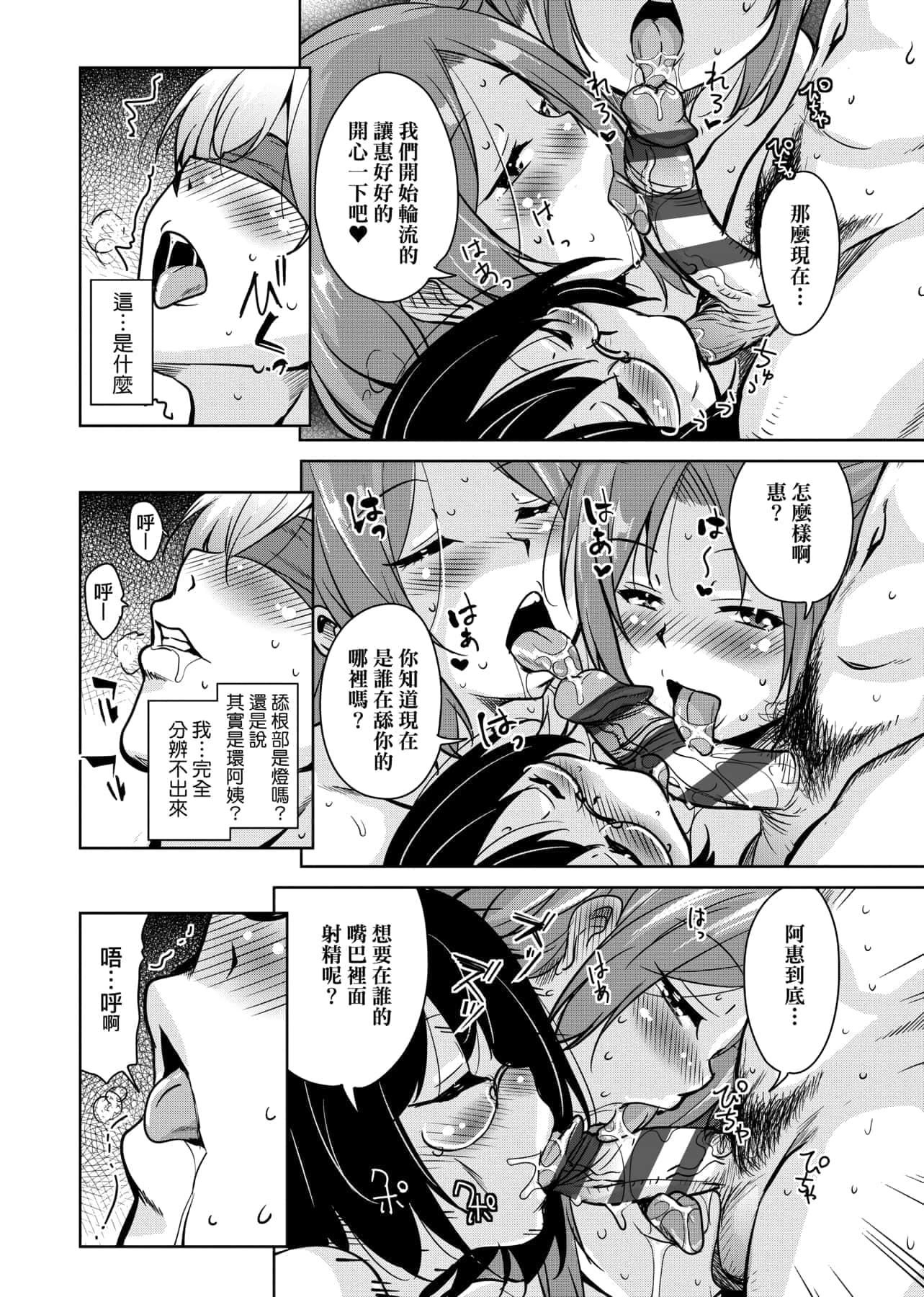 [IAH-047][なるさわ景]离岛へ転校したらホストファミリーがドスケベで困る转学到离岛后寄宿傢庭内超色情的困扰[未来数位][BW-GM][IAH-047][なるさわ景]离岛へ転校したらホストファミリーがドスケベで困る转学到离岛后寄宿傢庭内超色情的困扰[未来数位][BW-GM]