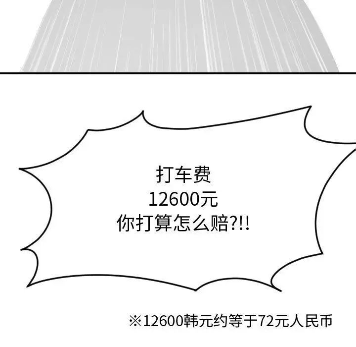 與學姐的那些事第10話