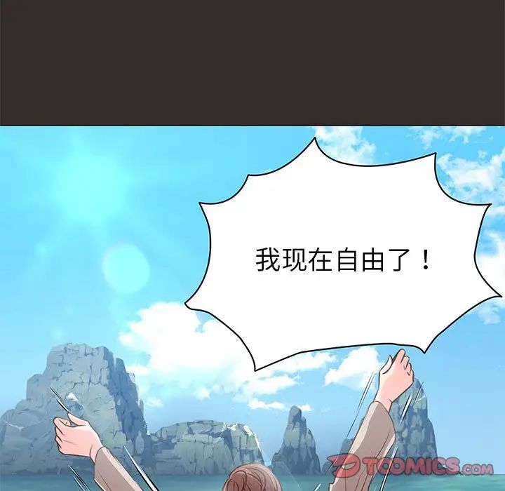 第一次失憶第22話