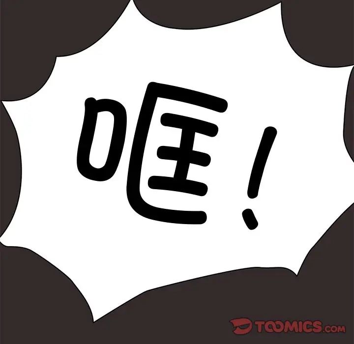 第一次失憶第22話