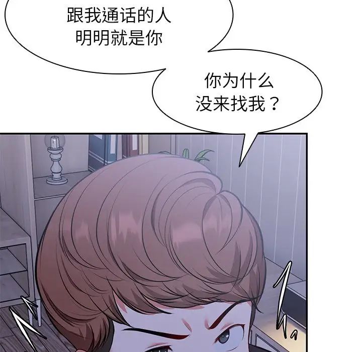 第一次失忆第22话