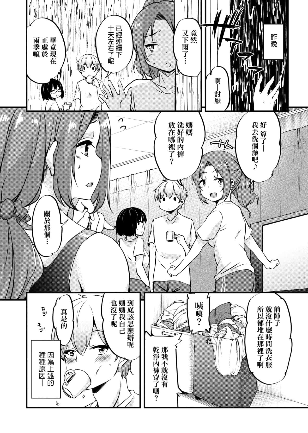 [IAH-047][なるさわ景]離島へ転校したらホストファミリーがドスケベで困る轉學到離島後寄宿傢庭內超色情的困擾[未來數位][BW-GM][IAH-047][なるさわ景]離島へ転校したらホストファミリーがドスケベで困る轉學到離島後寄宿傢庭內超色情的困擾[未來數位][BW-GM]