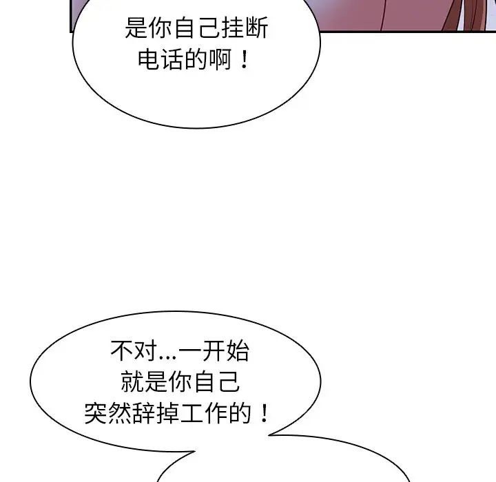 第一次失忆第22话