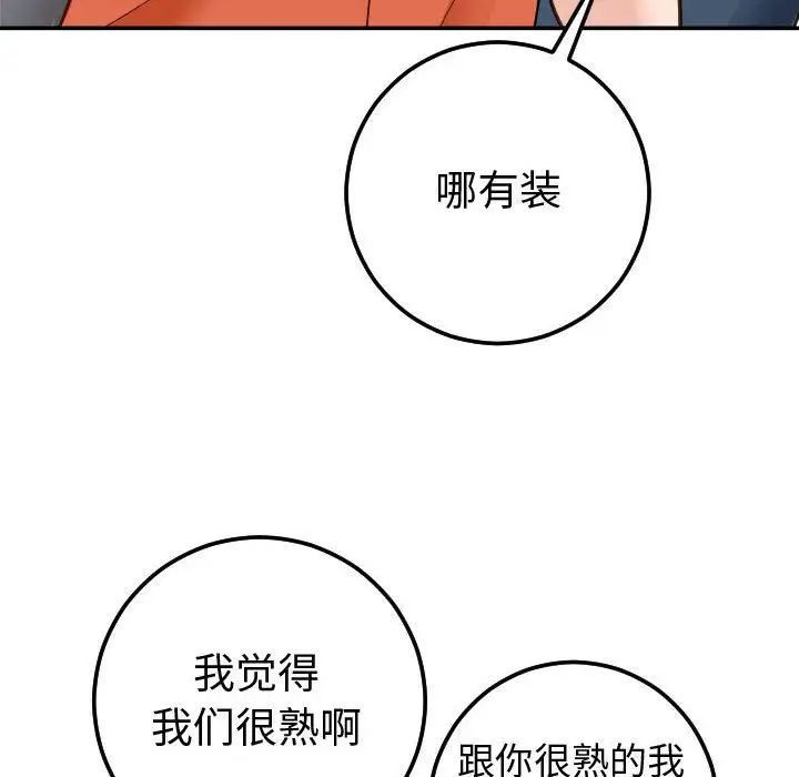 与学姐的那些事第10话