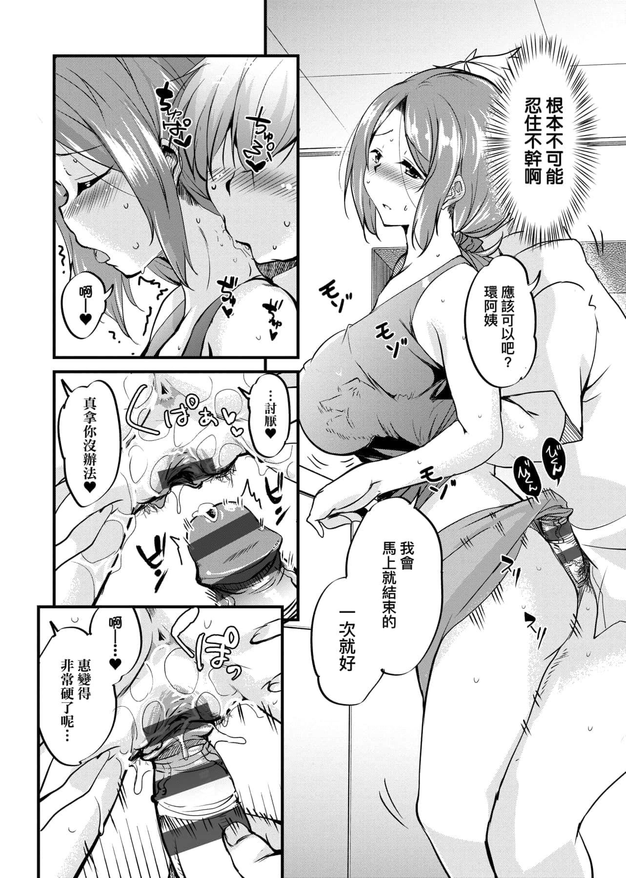 [IAH-047][なるさわ景]离岛へ転校したらホストファミリーがドスケベで困る转学到离岛后寄宿傢庭内超色情的困扰[未来数位][BW-GM][IAH-047][なるさわ景]离岛へ転校したらホストファミリーがドスケベで困る转学到离岛后寄宿傢庭内超色情的困扰[未来数位][BW-GM]