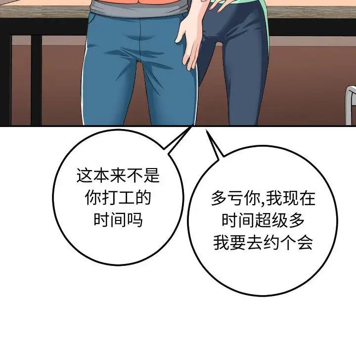 与学姐的那些事第10话