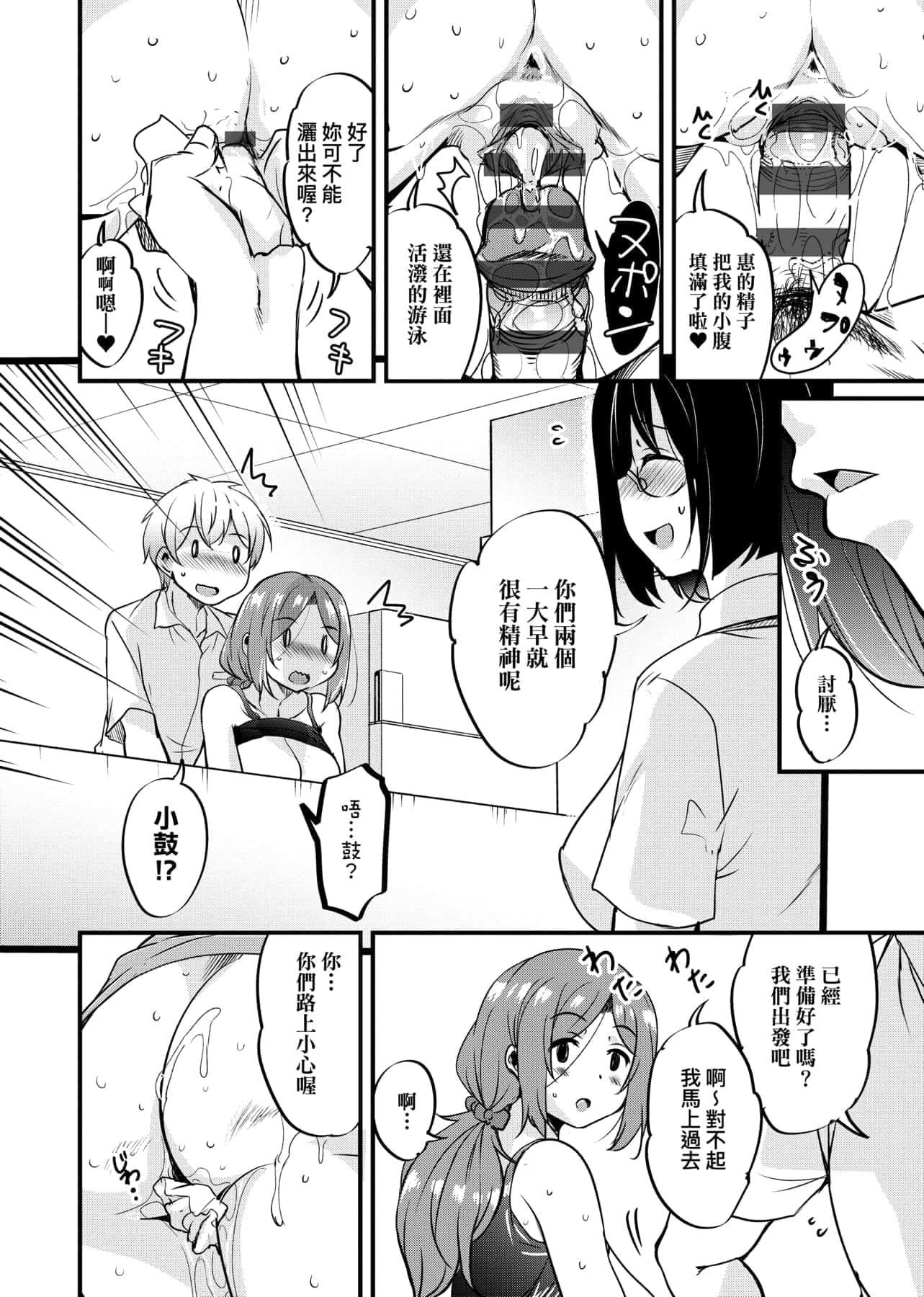 [IAH-047][なるさわ景]離島へ転校したらホストファミリーがドスケベで困る轉學到離島後寄宿傢庭內超色情的困擾[未來數位][BW-GM][IAH-047][なるさわ景]離島へ転校したらホストファミリーがドスケベで困る轉學到離島後寄宿傢庭內超色情的困擾[未來數位][BW-GM]