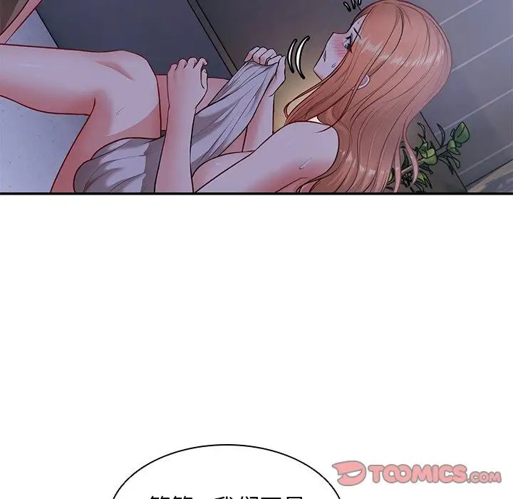 第一次失忆第22话