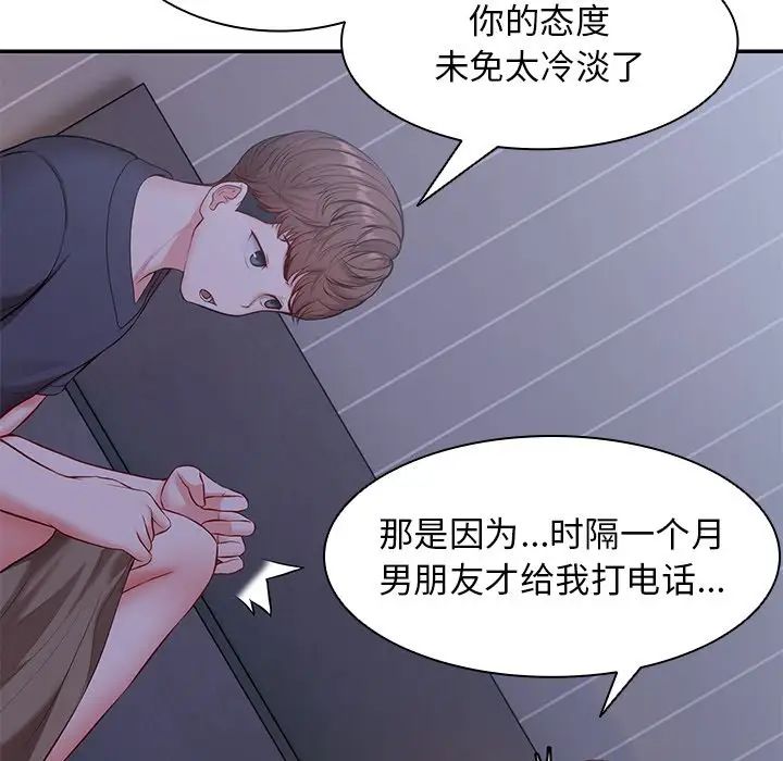 第一次失忆第22话