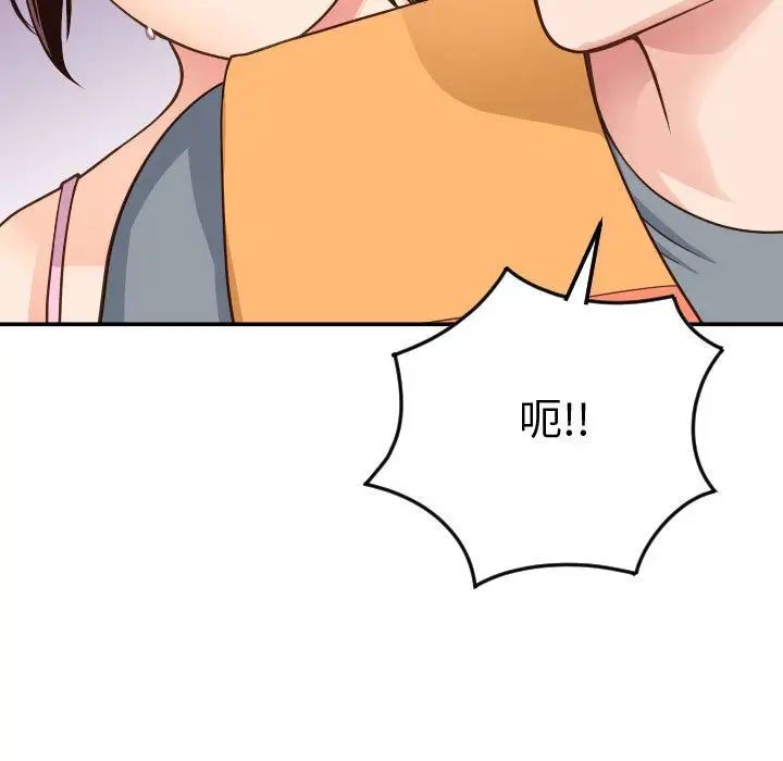 與學姐的那些事第10話