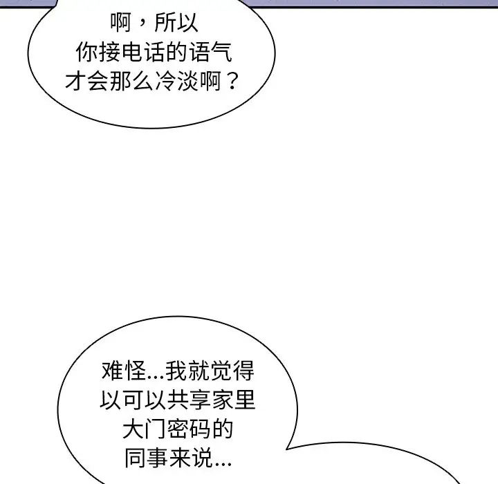 第一次失忆第22话