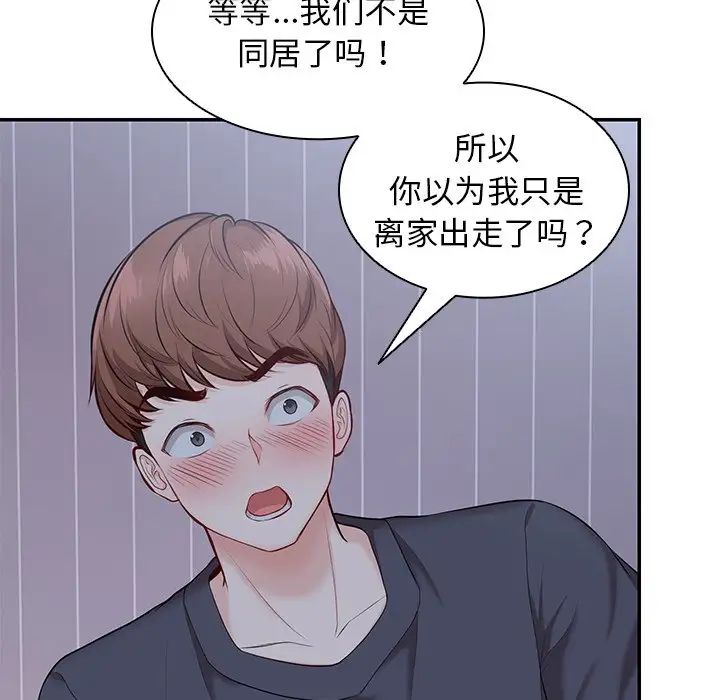 第一次失忆第22话