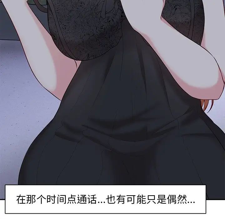 第一次失憶第22話