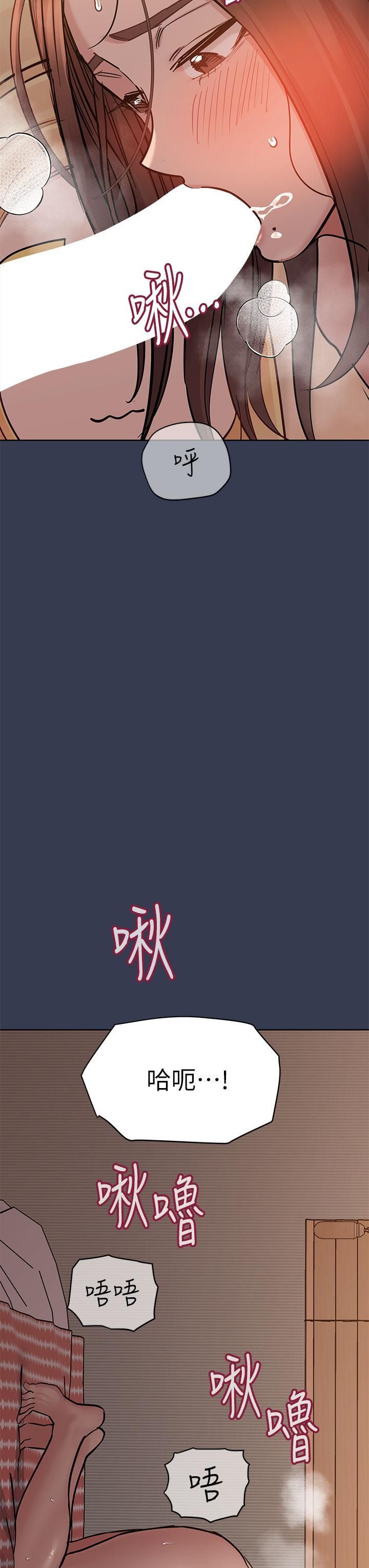 要對媽媽保密唷!第67話-性感的嬌喘聲