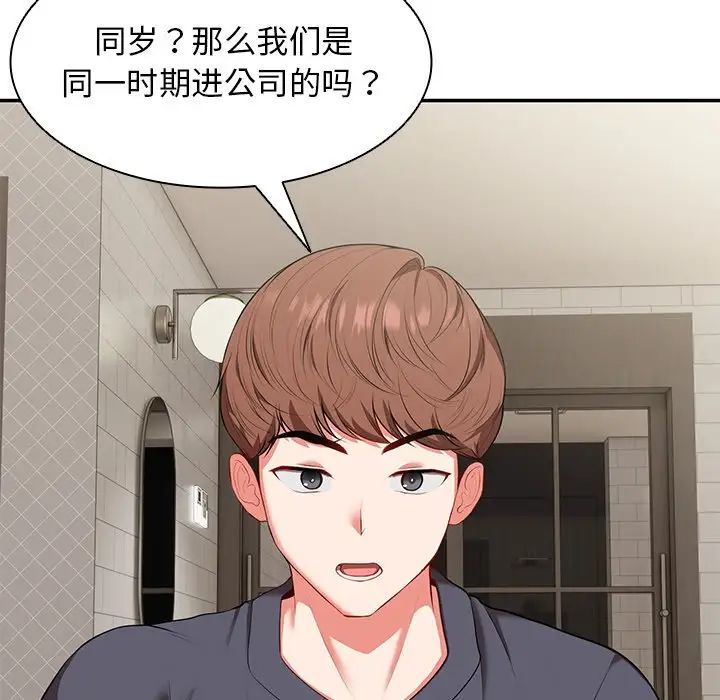 第一次失忆第22话