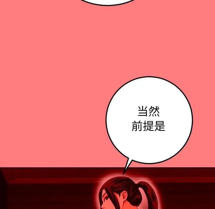 與學姐的那些事第10話