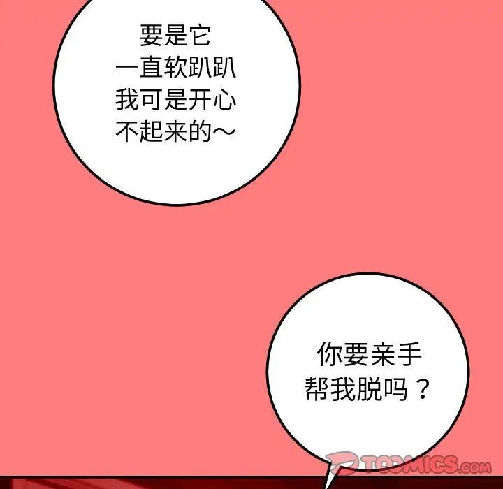 与学姐的那些事第10话