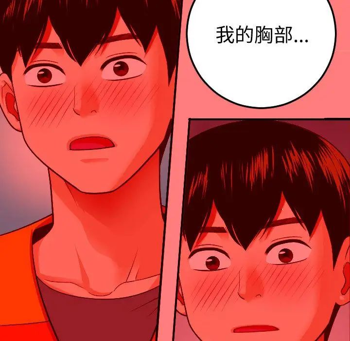 与学姐的那些事第10话