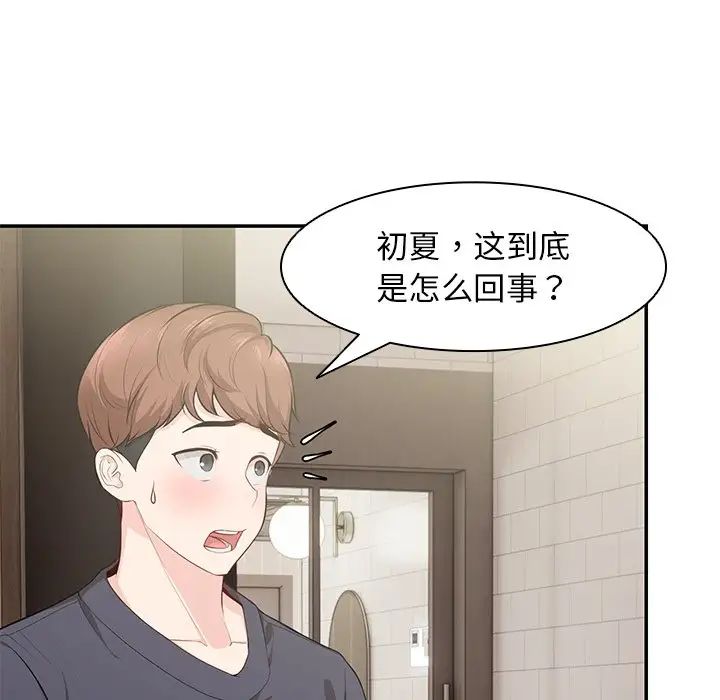 第一次失忆第23话