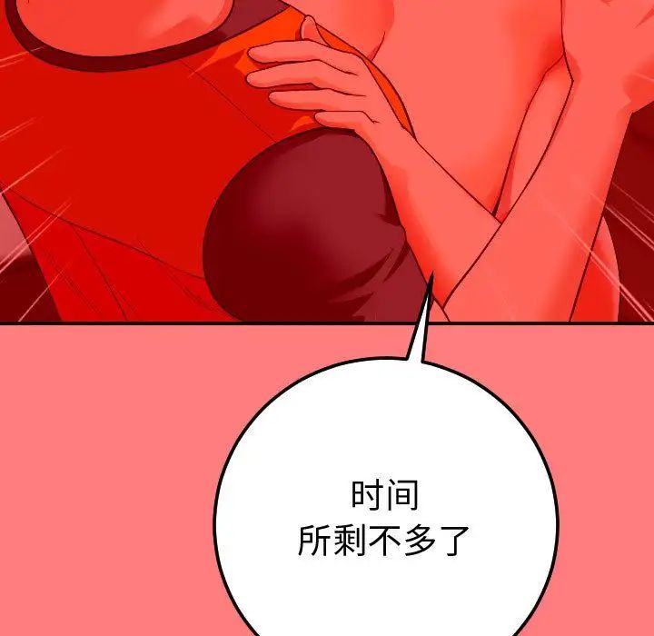 與學姐的那些事第10話