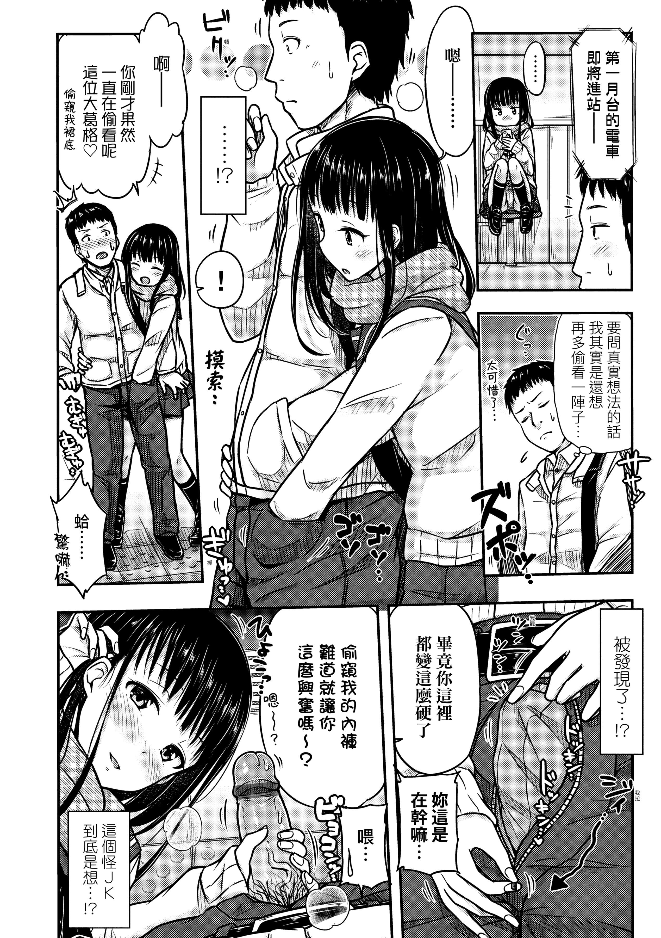 [つっつ]JKのカタチ♡[中国翻訳][DL版][つっつ]JKのカタチ♡[中国翻訳][DL版]