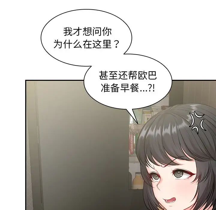 第一次失忆第23话