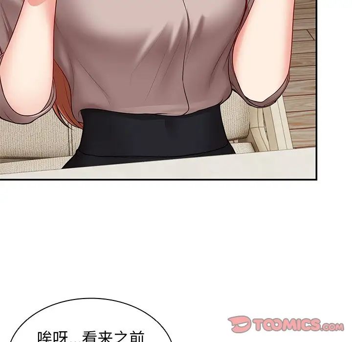 第一次失忆第23话