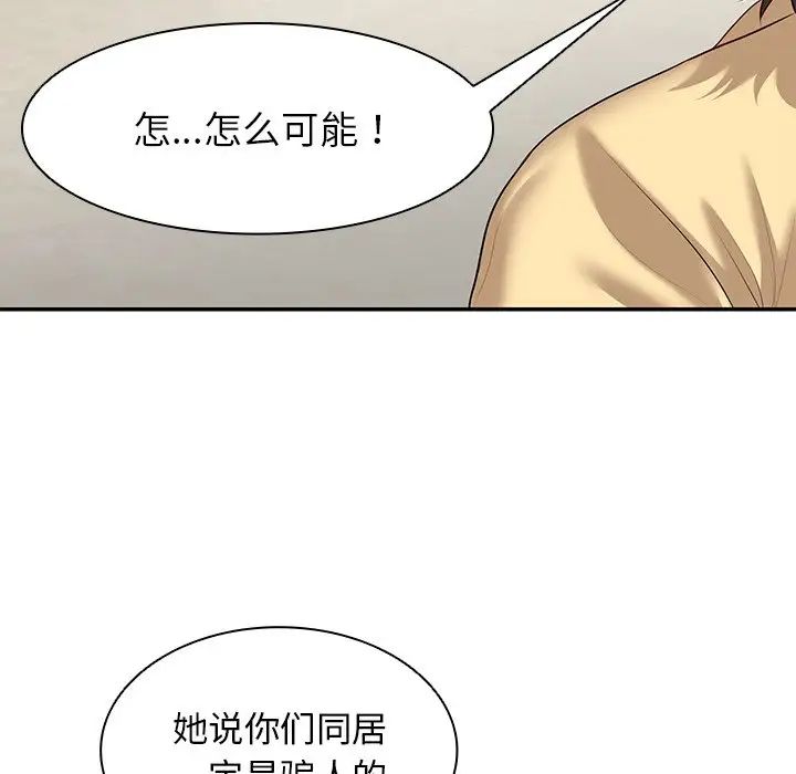 第一次失忆第23话