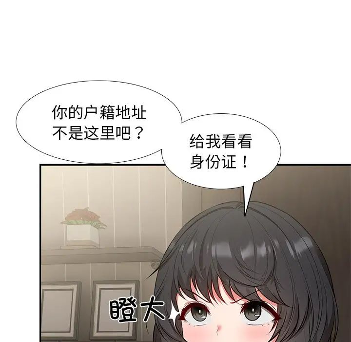 第一次失忆第23话