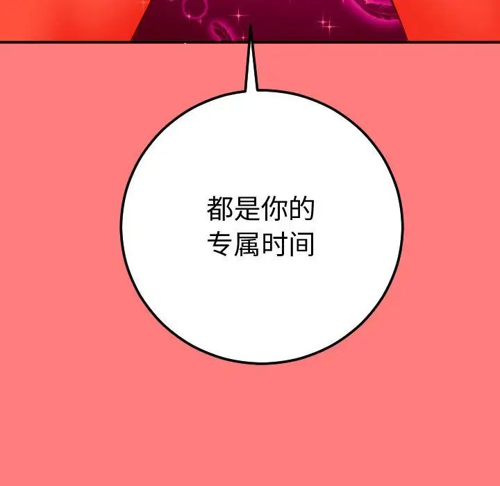 與學姐的那些事第10話