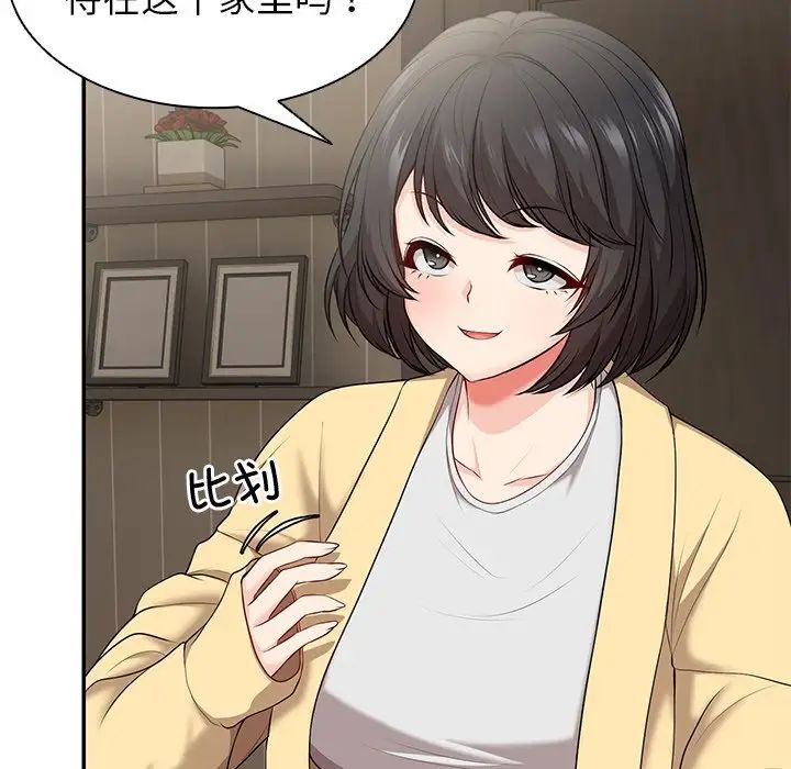 第一次失忆第23话