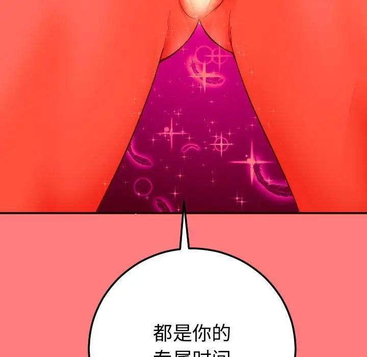 與學姐的那些事第11話