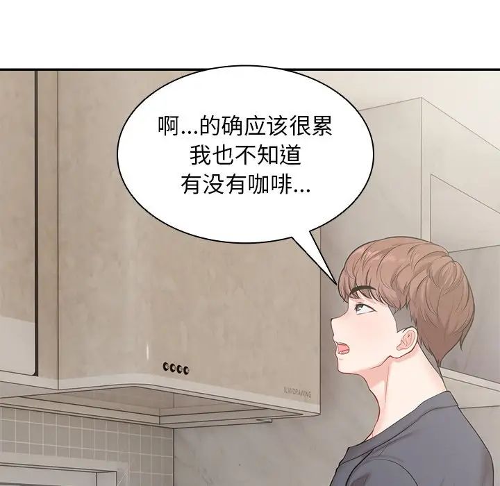 第一次失忆第23话