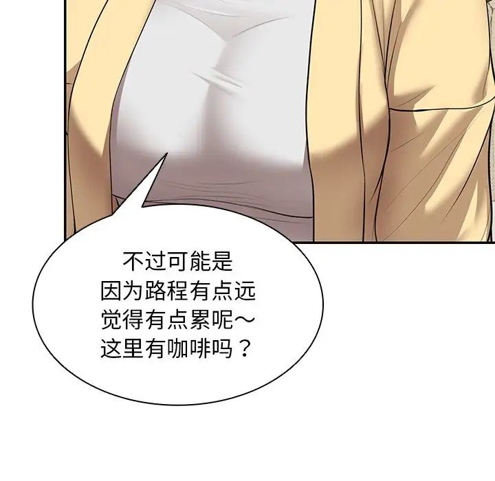 第一次失忆第23话