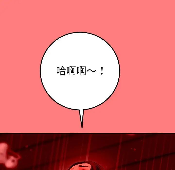 與學姐的那些事第11話