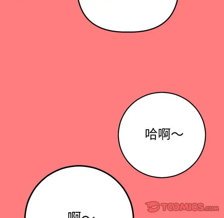 与学姐的那些事第11话