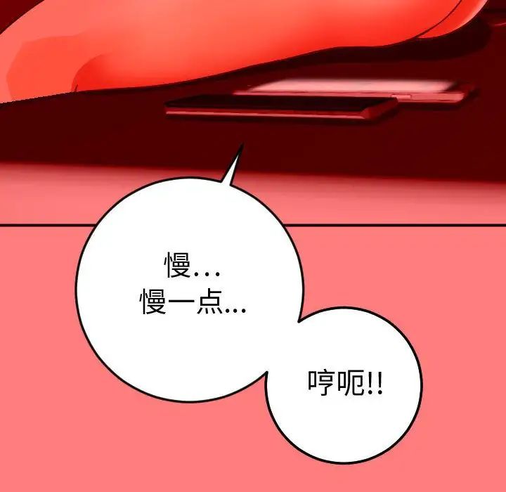 与学姐的那些事第11话