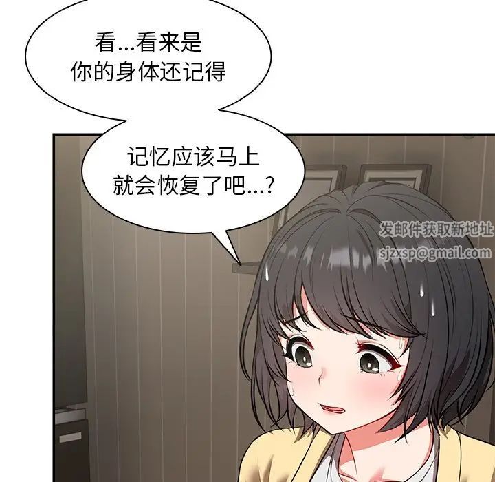 第一次失忆第23话