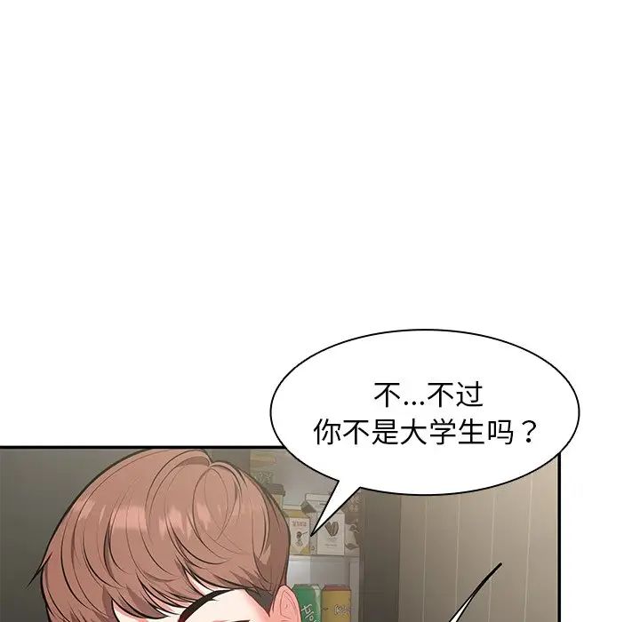 第一次失忆第23话