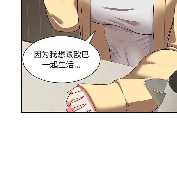 第一次失忆第23话