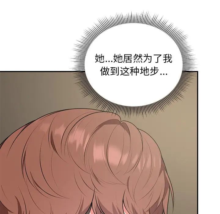 第一次失忆第23话