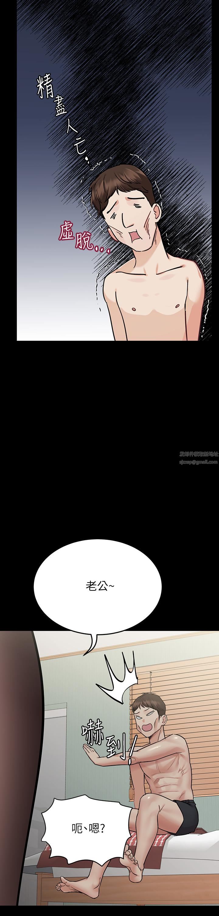 要對媽媽保密唷!第68話-淫亂不已的紓壓方式