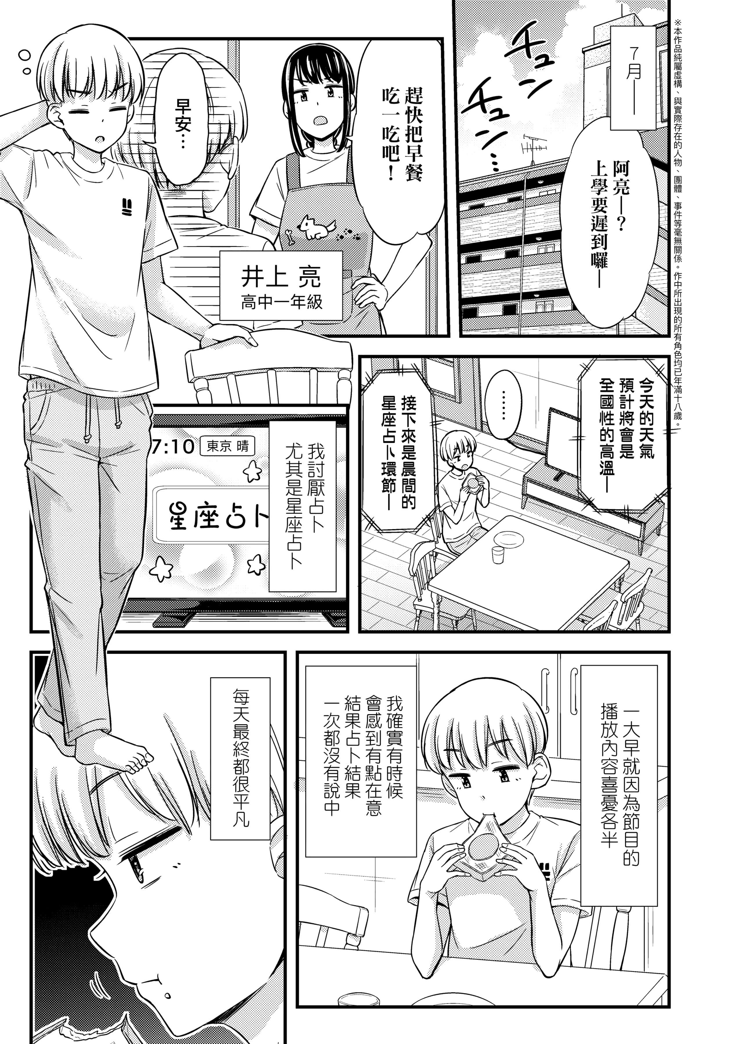 [つっつ]JKのカタチ♡[中國翻訳][DL版][つっつ]JKのカタチ♡[中國翻訳][DL版]