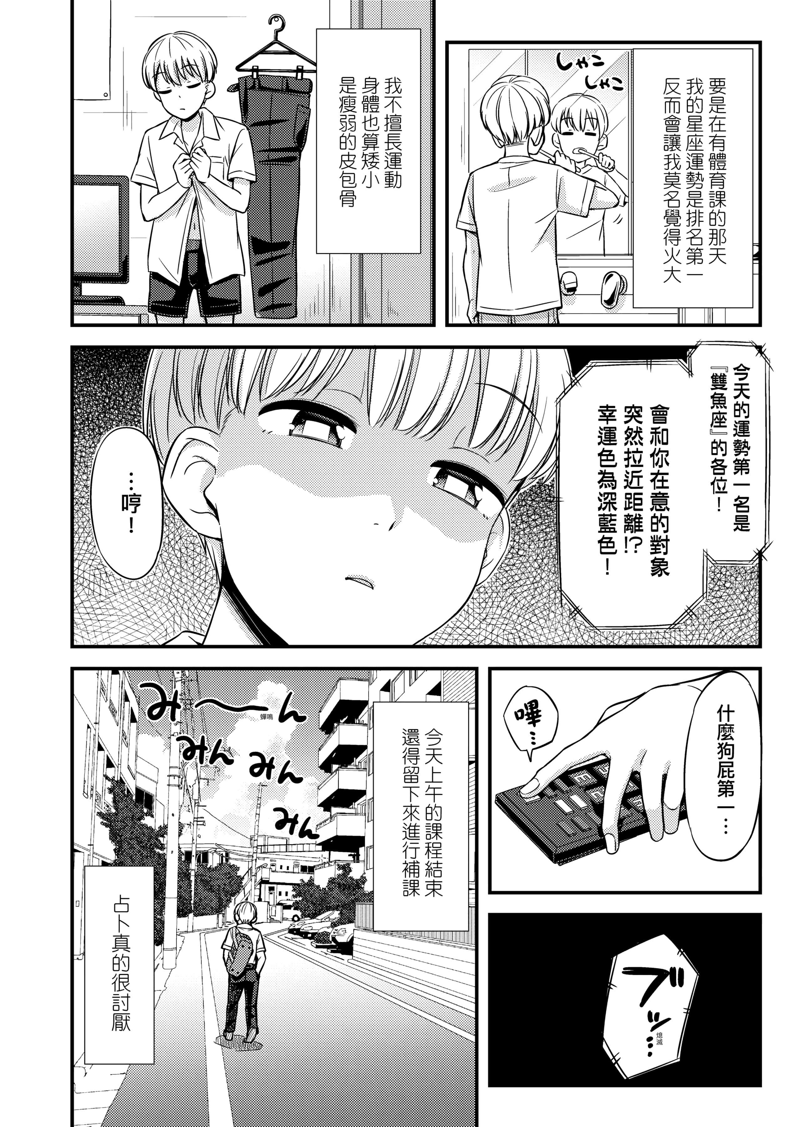 [つっつ]JKのカタチ♡[中国翻訳][DL版][つっつ]JKのカタチ♡[中国翻訳][DL版]