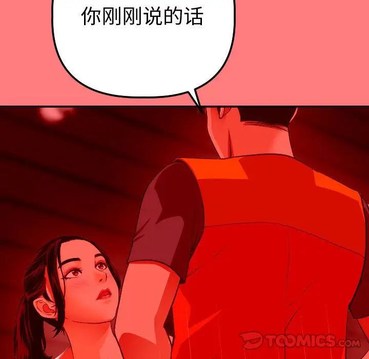 与学姐的那些事第11话