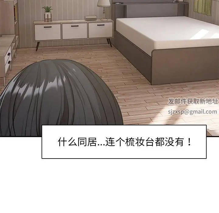 第一次失忆第23话