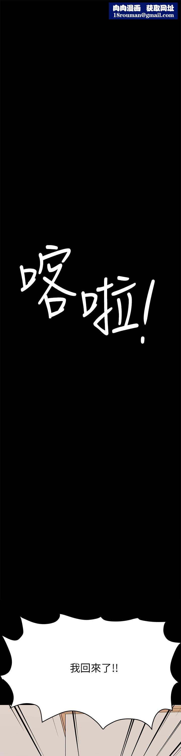 要对妈妈保密唷!第69话-母女和解的火热夜晚