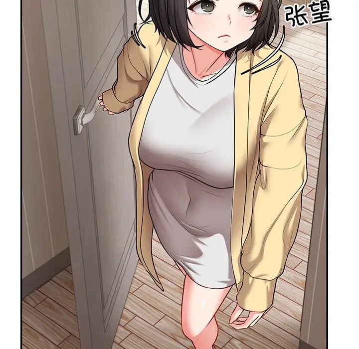 第一次失忆第23话